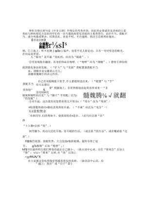 常见语病辨析修改指导与训练.docx