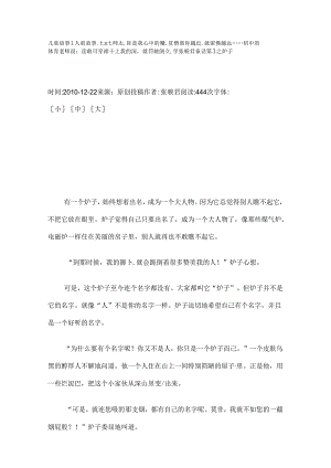 儿童故事1睡前故事.docx