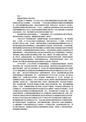 优秀设计总监工作总结报告 2篇.docx
