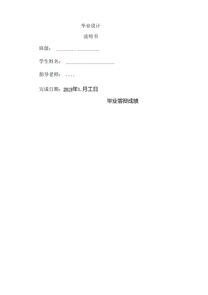 分光光度法测生活用水中铜离子浓度的研究.docx