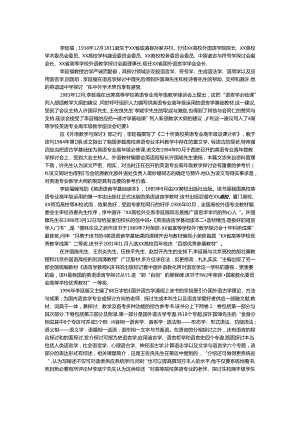 优秀院长事迹.docx