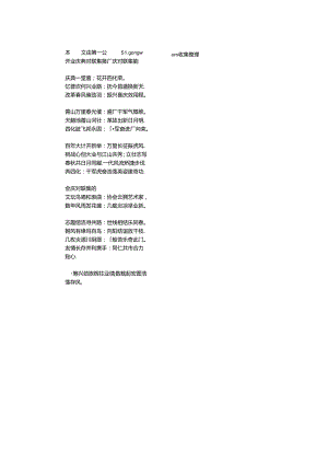 开业庆典对联集锦.docx
