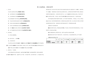 人居环境整治提升工程--路基、路面说明.docx