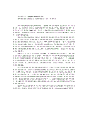 我与银行共成长主题征文：在农行给自己一段不一样的精彩.docx