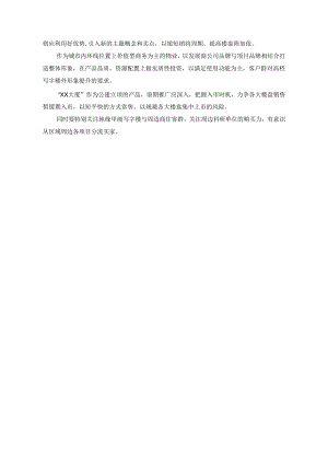 辽宁高层大厦项目可行性研究报告.docx