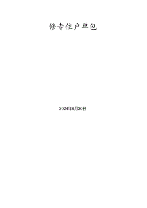 场车生产单位题库-质量安全总监.docx