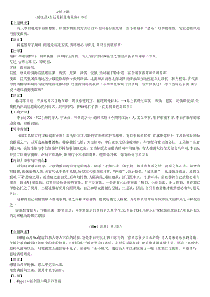 友情主题.docx