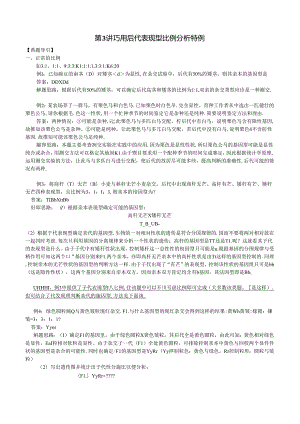 5.10新样张.docx