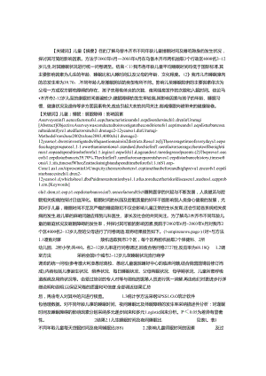 儿童睡眠及睡眠障碍影响因素的调查研究.docx