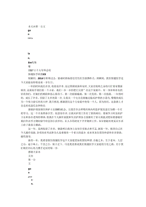 护士个人年终总结.docx