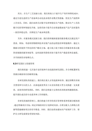 2024年自动变速箱油泵项目商业发展计划书.docx