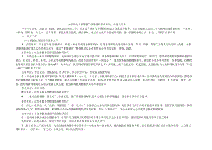 全市深化“放管服”改革优化营商环境工作要点 范本.docx