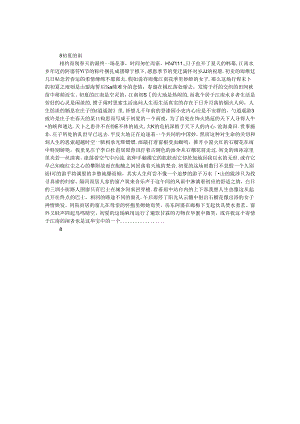 初夏的雨.docx