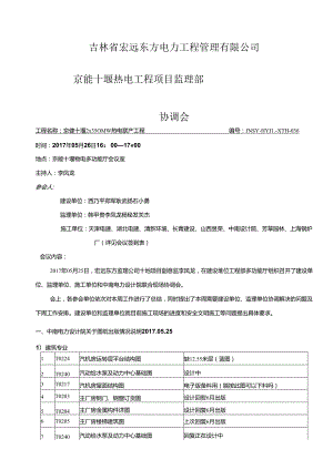 建筑计划.docx