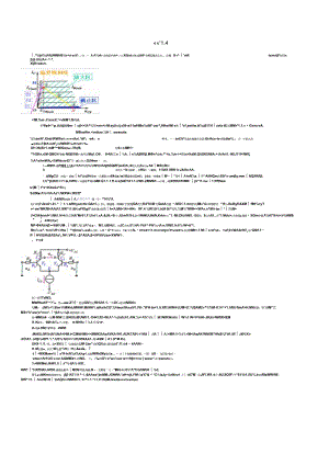 公司笔试面试-模电数电知识.docx