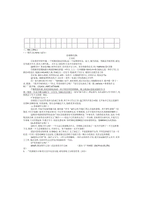 七年级第二单元试卷.docx