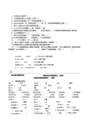 小考各种类型题.docx