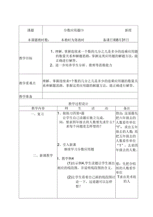 分数和整数相乘.docx