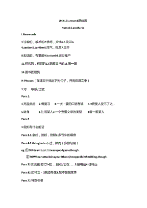 北师大版必修五Unit 13 Lesson 4 课前测（无答案）.docx