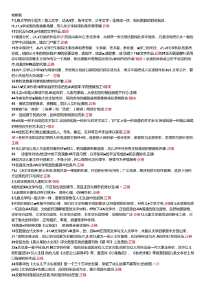 儿童文学复习资料.docx