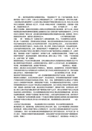 优秀银行人员述职报告 2篇.docx