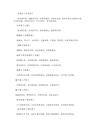 儿童必背古诗80首解析.docx