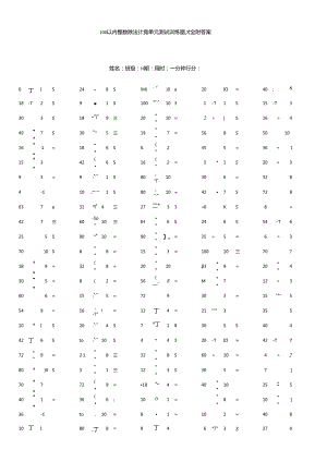 100以内整数除法计算单元测试训练题大全附答案.docx
