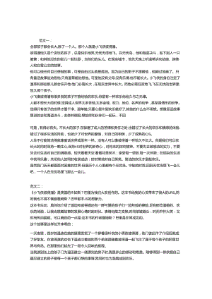 小飞侠彼得潘读后感.docx