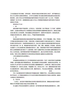 儿童福利院护理员年终总结.docx