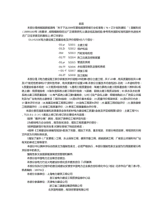 1 前言、目录.docx