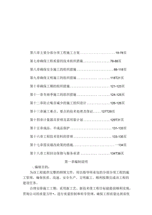 花样年华8#楼施工组织设计.docx