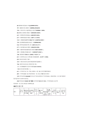 农村供水一改三提工程（南门镇）施工设计总说明.docx