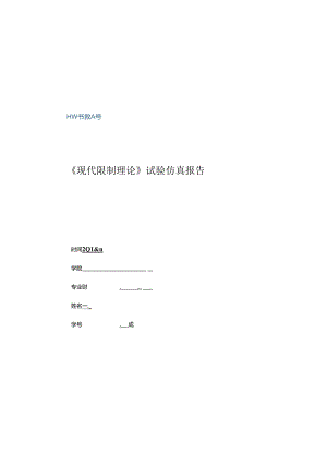 微机原理课程设计报告-K型热电偶.docx