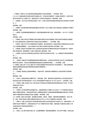 有色金属冶炼（除铜、铝、铅、锌之外的其他有色金属）模拟考试题库试卷含答案-1.docx