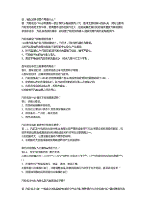 汽机专业知识问答题含答案.docx