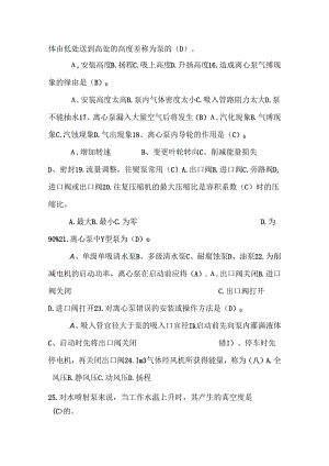化工原理——带答案.docx
