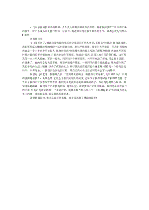 小学生军训总结.docx