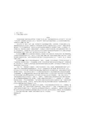 七年级第一单元试卷.docx