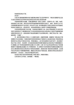 八一建军节给军转干部的慰问信.docx