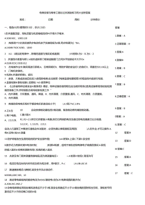电梯安装与维修工理论过关测验练习题大全附答案.docx