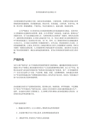 合作方案.docx