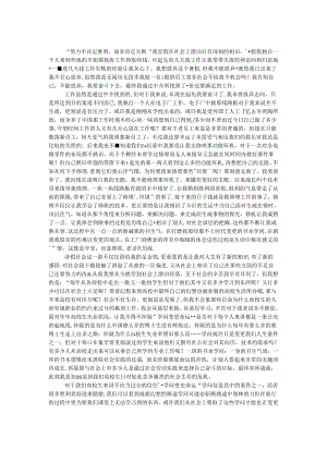 大学生暑期实习报告 _0.docx