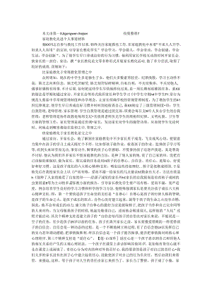 家庭教育先进个人事迹材料.docx
