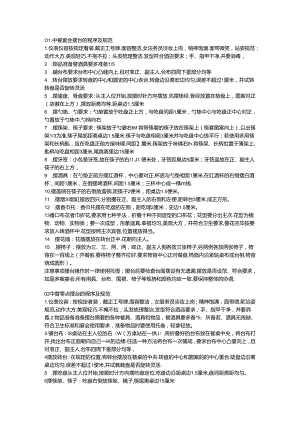 酒店餐饮服务规范.docx