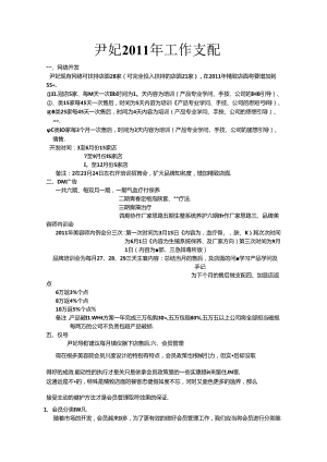 售后经理工作及管理制度范文.docx