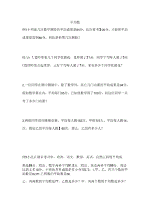 小升初奥数知识培训包含五六年级重点知识.docx