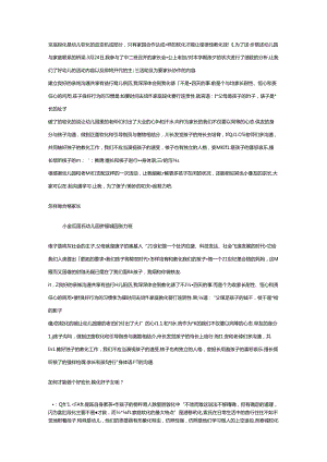 家庭教育是幼儿教育的重要组成部分.docx
