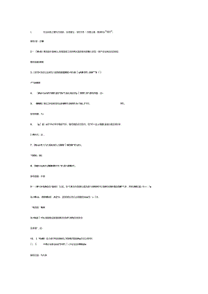 高级工具钳工模拟考试题库试卷含答案-7.docx