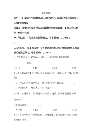 小升初历年真题汇总.docx
