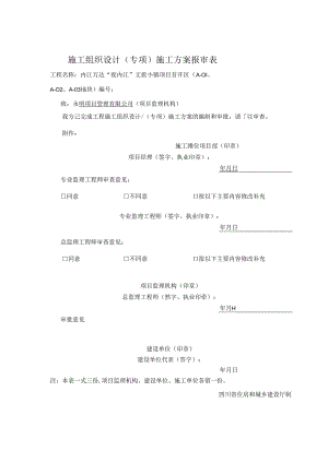 投标文件万达广场外墙抹灰施工方案.docx